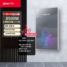 전기 온수 보일러 소형 난방전용 콘덴싱 누전 온수보일러, ZG-KB818 모델 전용 8500W 보드 벽