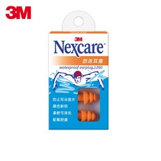 Nexcare 專用防進水耳塞 舒適柔軟可重複使用, 1個, 3M游泳耳塞1260, 橙色
