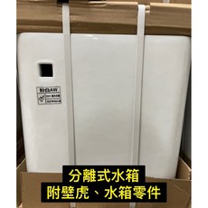 頂洋衛浴 水箱鎖牆壁【含零件】可替代各品牌 分離式馬桶壁虎 cans30 s31, 白色
