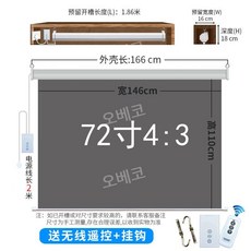 빔프로젝터 롤스크린 화면 강의용 회의용 사무실