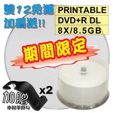 錸德 霧面可印DVD R DL 8X 8.5GB空白光碟片 (100片裝)