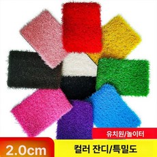 실외기 인조 잔디 매트 방수 덮개 열차단 방음재 깔개 카페, 99.레드 3cm 컬러lawn 학교운동장 1 저렴함