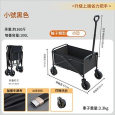 可折疊露營推車 小號黑色 承重約160斤 堆疊容量100L, 小號黑色 5寸萬向輪, 1個