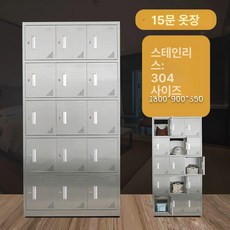 실험실 연구실 304 스텐 1mm 철제 1mm, 304스테인리스스틸 15문 더블 옷장
