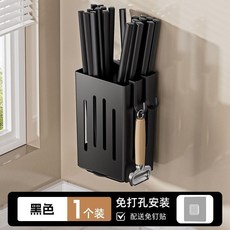 廚房壁掛式筷子收納架 瀝水設計, 1個, 貴族黑1個裝含免釘貼2掛鉤