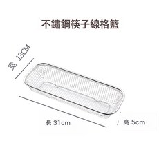 廚房伸縮不鏽鋼水槽瀝水籃洗菜池盆菜筐果蔬濾水籃洗菜盆洗菜籃, 筷子籃無伸縮架:如圖, 1個
