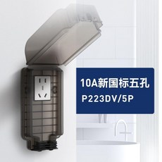 羅格朗開關插座防水盒智能馬桶專用防水霧86型防濺盒防漏電長方形 副廠商品, 1個, 帶五孔防水盒-智能馬桶專用