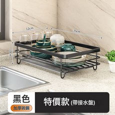 廚房瀝水碗架盤架置物架碗櫃多功能碗筷收納架家用檯面碗碟收納盒, 1個, 黑色小號一層普通款