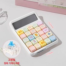 고급형 금융 사무용 계산기 학생용 기계식 버튼 분리형, 기본 색상, 고급스러운디자인의분리가능-레인보우캔디