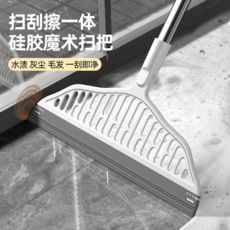 掃刮擦一體矽膠魔術掃把 水漬灰塵毛髮一刮即淨, 矽膠刮水27cm【固定掃頭】