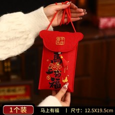 馬上有錢紅包袋利是封新年布藝紅包馬年個性創意利是封春節兒童斜挎拜年壓歲包2026新款壓歲包新年紅包可開, 1個, 馬上有福┊紅包