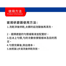 玻璃組織研磨器 雙層玻璃勻漿器 細胞研磨儀, 玻璃組織研磨器0.5ml