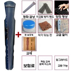 거문고 오동나무 교육용 고금 칠현금 악기 입문용 현악기, 스타터 - 복희 블랙 + 7점(교재)