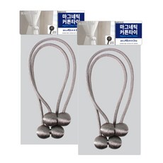 KR리빙 커튼정리 자석끈 마그네틱 커튼타이 2p 세트, 2개, 브라운