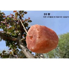 염소 소금 축사 말 불규칙형/ kg 송아지 소 젖소 미네랄블럭, 1개