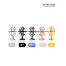 빌리네집 자이로스코프 팽이 과학 완구 실험 중력 장난감 피젯 스피너 5color, 블랙, 1개