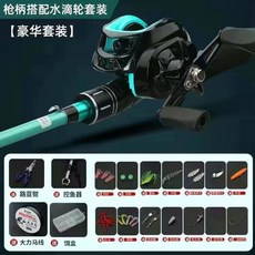 剛刃鯉 路亞套裝 槍柄水滴輪釣魚竿組合, 槍柄水滴輪左手搖輪【豪華套裝】,達瓦剛刃鯉1.65米