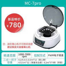 실험실 원심분리기 고속 PCR 미니 혈청 분리 기계, 미니디지털디스플레이(7000rpm)