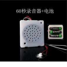 無品牌 60秒錄音器 答錄機芯 錄音盒發聲器 表白神器, 60秒錄音器1個