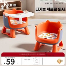 곰비임비 아기의자 식당 이유식 아기식판 높이조절, 카라멜오렌지 / Plus (의자+식판+바퀴)