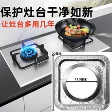 燃氣竈防油墊 錫紙保護墊 耐高溫 廚房通用, 1個, 方形 防油+護竈+使用方便,1個 試用裝