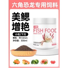 우파루파 사료 육각 양서류 먹이 물생활 아홀로틀 키우기, 1개, 210g