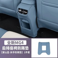 시트 백 킥 방지 패드 가죽 자동차 중앙 후면 에어컨 통풍구 보호 커버 내부, 1개, 5. Central-Blue