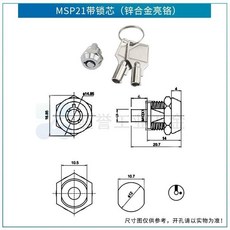 MS064新款彈子鎖 圓柱型臥室燈箱配件門通用按壓式伸縮撞擊鎖, 1個, MSP21帶鎖芯（鋅合金亮鉻）
