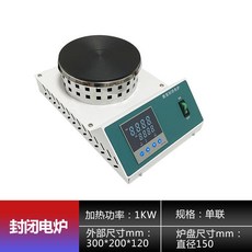 電爐子 110v實驗室用 封閉 電爐 工業 可調溫 萬用 電爐 大尺寸 高溫 加熱電熱爐 全新升級 正品保障, 數顯恒溫封閉電爐1KW