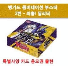 뱅가드 최흉딜리터 부스터 박스, 1개