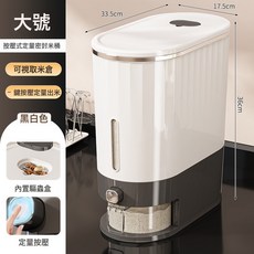 DFMEI 米桶食品級儲物罐防塵防潮廚房按壓箱麪粉桶米缸, 1個