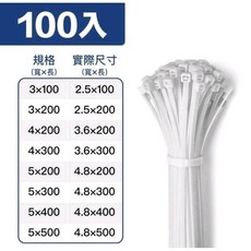 POLYWELL 自鎖式尼龍束線帶10-50公分 工業級, 白, 1個