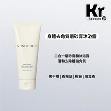 NONFICTION EXFOLIATING BODY SCRUB & WASH 身體去角質磨砂沐浴露, 1個, 身體去角質磨砂沐浴膏 200ml