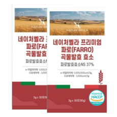 파로 효소분말 발효효소 식약청인증 HACCP, 90g, 4개