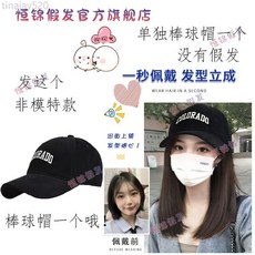 帽子假髮一體時尚仿真自然齊肩鎖骨棒球帽, 1個, 字母棒球帽內扣片【只有帽子】-（無假11