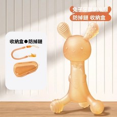 蘿蔔兔牙膠 嬰兒磨牙棒 防吃手神器 固齒器, 兔子牙膠納米銀【送收納盒+防掉鏈】, 詳見包裝, 詳見包裝