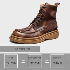 컴뱃 부츠 워커 앵클 편안한 가죽 캐쥬얼 수제화 남성 키높이 작업화 신발 발목 남자