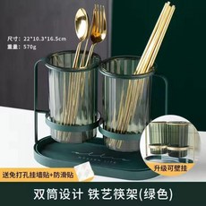 筷子置物架 輕奢壁掛筷子筒 家用瀝水收納盒 筷子簍筷籠 廚房筷子架, 輕奢綠色, 1個