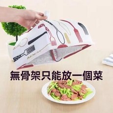 保溫菜罩 食物罩 可折疊防塵飯菜保溫罩, 1個, 加厚刀叉保溫【21cm】1菜