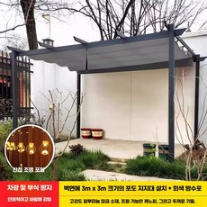 루프탑 파고라 마당 원두막 조립식 캐노피 정원 쉼터, 3. 높이형 3x3m 진그레이