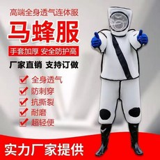 新款加厚連體防蜂服 透氣全封閉面罩 適用於捉蜂收蜂窩, 1個, 3d加厚 马蜂服+收纳包,身高180-185CM 鞋码44, N/A