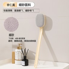 長柄洗澡刷無痛下泥後背搓背不求人沐浴刷洗澡搓背神器輕奢搓澡刷, 1個, 1個裝, 米黃色:見圖