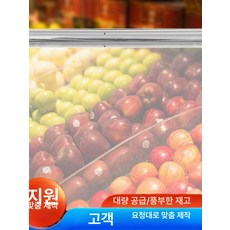 냉장고 반자동 투명롤 가림막 냉동고 스크린 1. 업소용