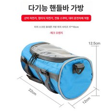 전기 자전거 보조배터리 가방 보관 다용도 보관백 케이스, 1개, 체커드 블루