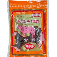 金門高坑 辣味牛肉乾 - 香辣夠味，獨立包裝方便攜帶, 160g, 1個