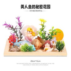 微景觀龍貓材料包兒童手工玩具, 美人魚祕密花園套裝, 1個