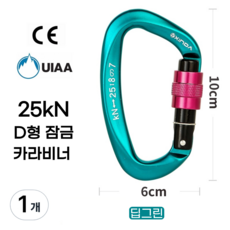 [XINDA] D형 잠금 카라비너 / CE UIAA 인증 25kN 고강도 하중 / 클라이밍 암벽 거벽 빙벽 등반 등산 구조 작업, 1개, 딥그린