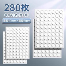 透明納米圓點雙面膠 直徑10mm+8mm 共280枚 車載辦公文具粘貼片, 1個, 強粘無痕款 直徑10mm+8mm 共2