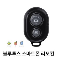 스마트폰 블루투스 무선 리모컨 enj+43584Tm