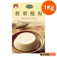 新光 鮮奶酪粉 1KG, 1個